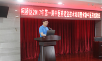 我院成功举办柯桥区2017年第一期中医药适宜技术培训暨省级中医药继教班