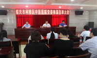 我院举行新一届党委换届选举工作