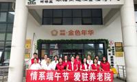 【爱心公益】情系端午节，爱驻养老院