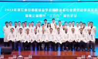 2022年浙江省中西医结合学会骨质疏松专业委员会学术年会暨第三届绍兴“三六九”骨伤论坛圆满落幕！