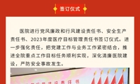 谱写高质量发展新篇章！医院2022年度总结表彰大会隆重召开