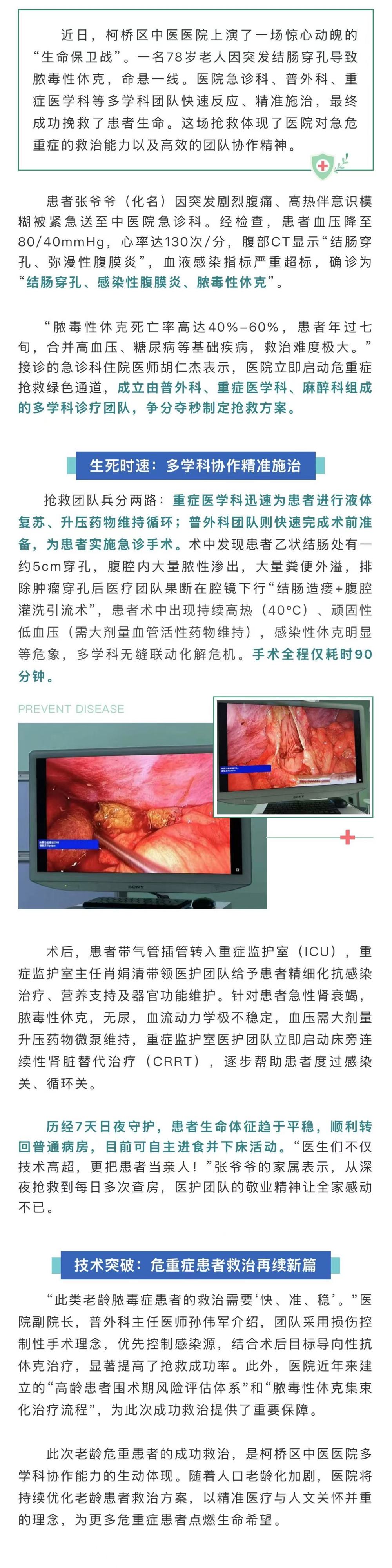 脓毒血症