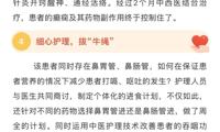 【中医院故事】柯桥区中医医院康复医学科医护团队：与爱同行，一路生花