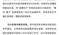 【喜报】柯桥区中医医院党委书记阮伟良被授予“全国卫生健康系统先进工作者”称号