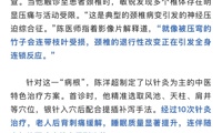 【中医院故事】妙手银针解沉疴，八旬老人重展笑颜