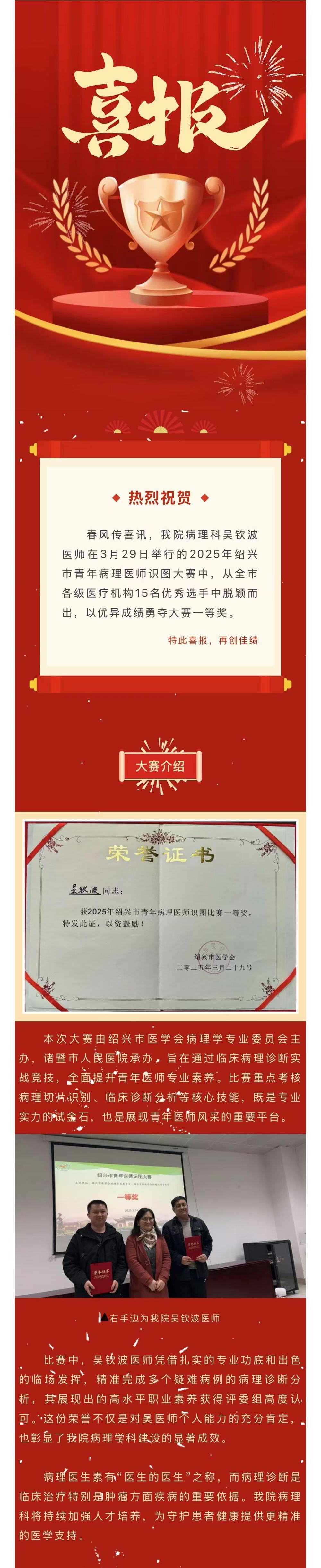 吴