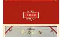 【喜报】我院病理科吴钦波医师斩获市级竞赛一等奖