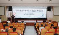 培元固本强技能 守正创新惠民生——2025年柯桥区第一期中医药适宜技术培训班圆满收官