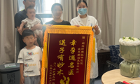 锦旗背后的双喜临门：妙手仁心铺就“幸孕”路