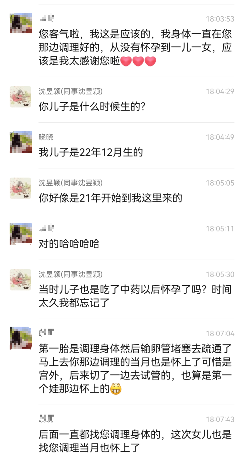 微信图片_20250610102418