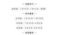 【冬病夏治】专业的人做专业的事，惠民三伏贴趁“热”开贴了