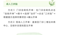 错峰贴敷更便利！柯桥区中医医院“升级版”三伏贴开贴，还推出晚间服务