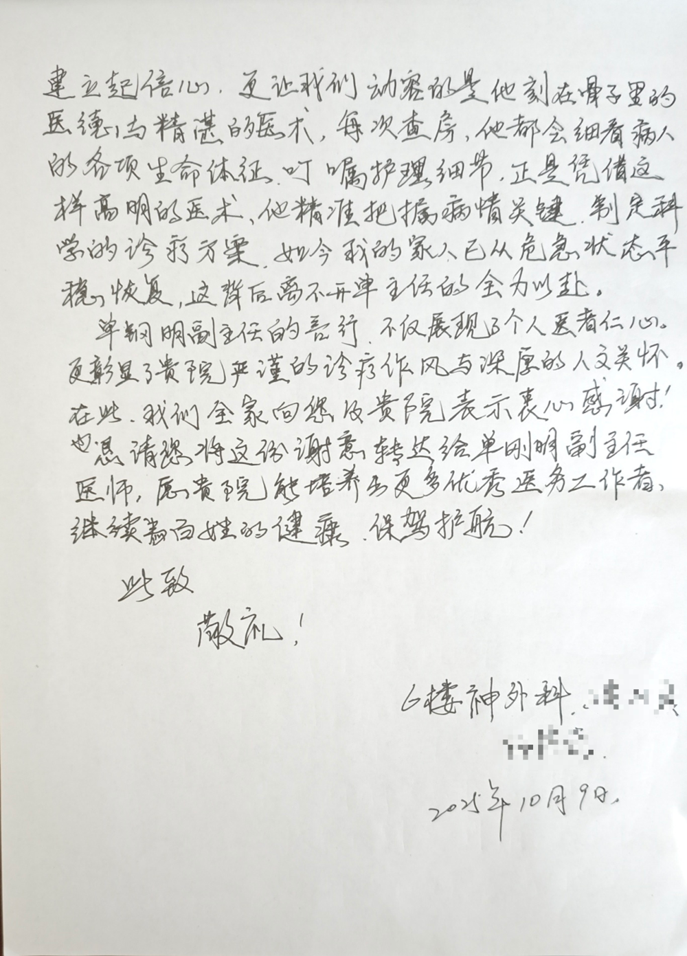 微信图片_2025-10-14_093218_122