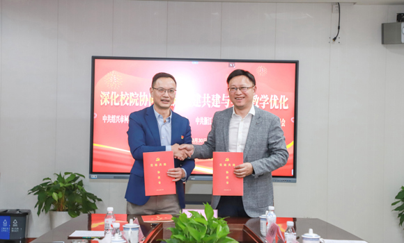 【党建联建】柯桥区中医医院与浙江工业职业技术学院新昌学院举行党建联建签约仪式