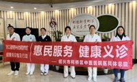【杏林志愿】“三九”时节送健康，中医服务零距离