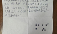 【中医院故事】两张病床，一封感谢信